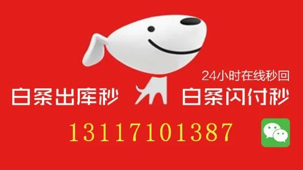 现在白条弄提现多少 白条提现到底能提多少?手把手教你算清金额+避坑指南 现在白条弄提现多少 白条提现到底能提多少?手把手教你算清金额+避坑指南
