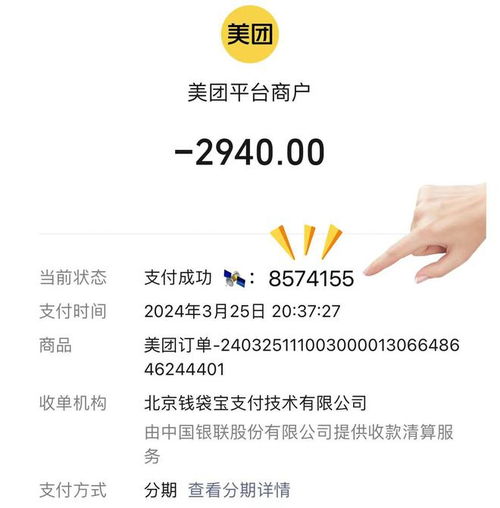 如何从微信分付给钱提现 微信分付提现指南，简单步骤与注意事项一览