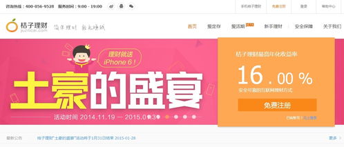 分期乐取现受理中—轻松操作，财富加速