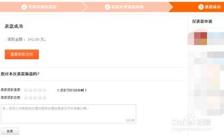 京东白条刷卡提现攻略 京东白条刷卡提现攻略