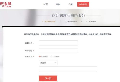 京东白条刷卡提现攻略 京东白条刷卡提现攻略