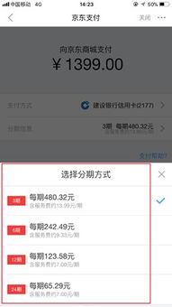 京东白条授权的钱提现问题解答
