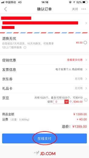 京东白条授权的钱提现问题解答