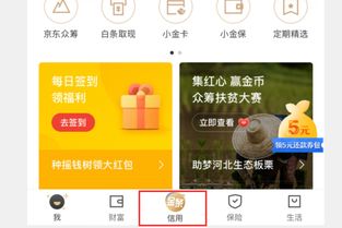 京东白条授权的钱提现问题解答
