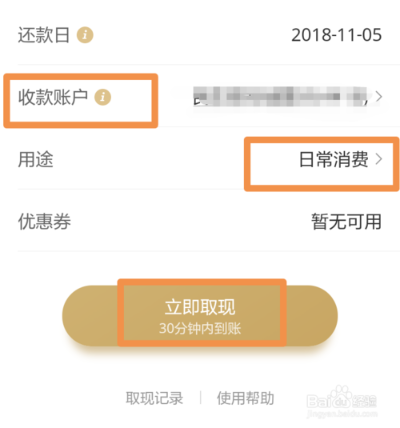 京东白条授权的钱提现问题解答 京东白条授权的钱提现问题解答