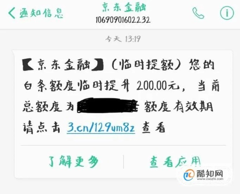 京东白条授权的钱提现问题解答 京东白条授权的钱提现问题解答