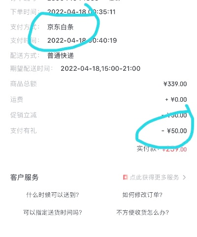 京东白条授权的钱提现问题解答 京东白条授权的钱提现问题解答