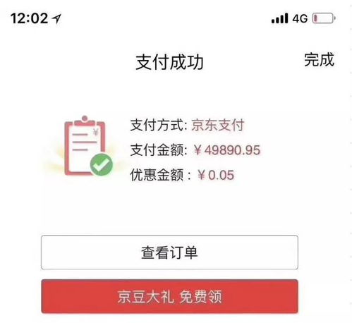 京东白条受限套出来攻略,揭秘非法套现真相与案例解析 京东白条受限套出来攻略,揭秘非法套现真相与案例解析