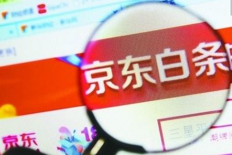 京东白条首付提现立减活动详解