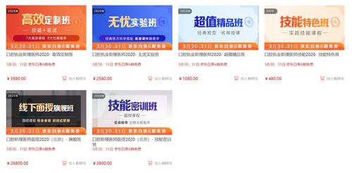 京东白条首次取现返30攻略