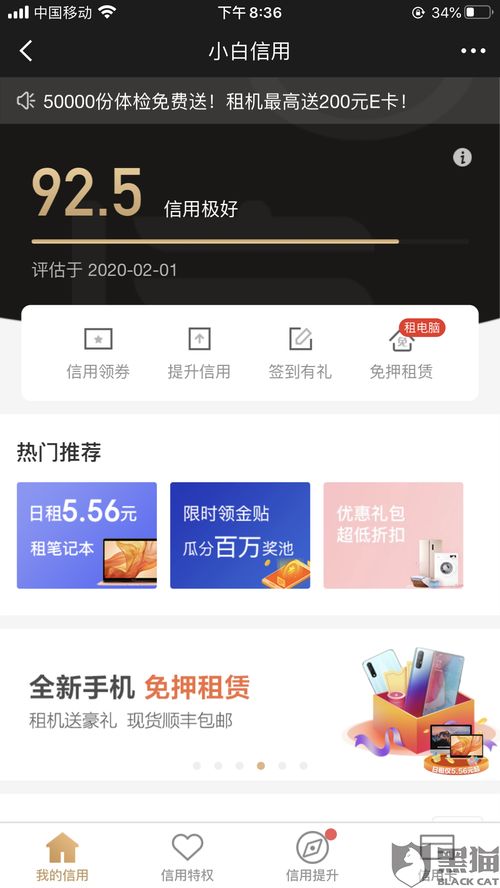 京东白条手续费免费提现攻略 京东白条手续费免费提现攻略