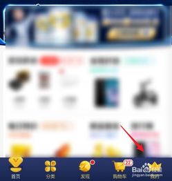京东白条手机店提现攻略
