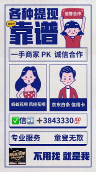 京东白条手机店提现攻略