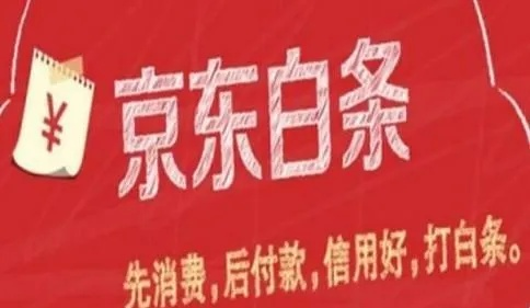 京东白条提现攻略，轻松掌握操作流程