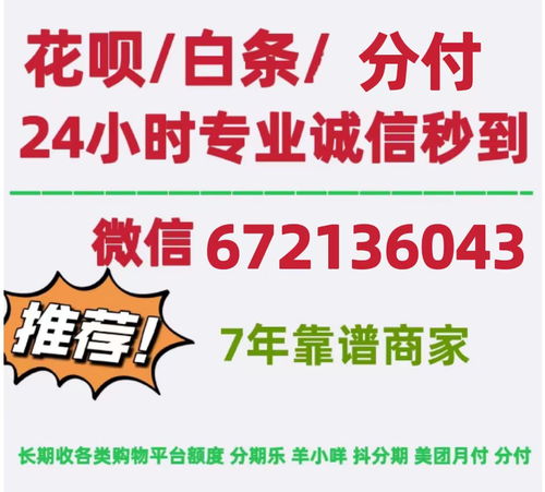 京东白条收款提现时间解析