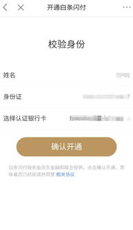 京东白条提现攻略,轻松操作,一步到位 京东白条提现攻略,轻松操作,一步到位