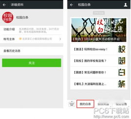 京东白条提现攻略,轻松操作,一步到位 京东白条提现攻略,轻松操作,一步到位