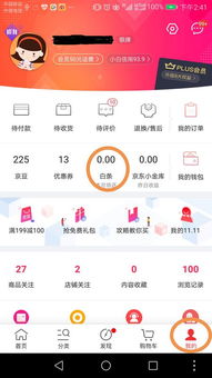 京东白条收入提现是否收费的详细说明 京东白条收入提现是否收费的详细说明