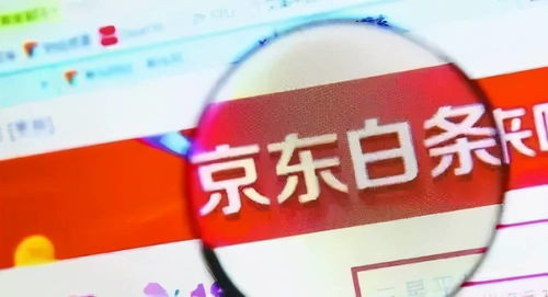 京东白条收钱提现指南