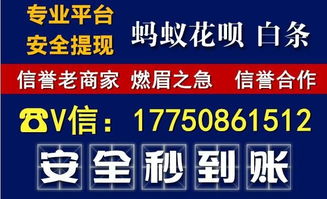 京东白条收钱提现到账攻略