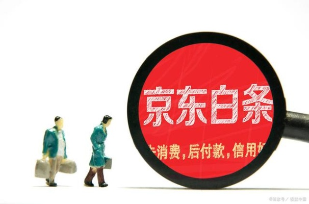 京东白条收钱提现问题解决方案 京东白条收钱提现问题解决方案