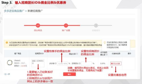 桃多多额度提现与激活指南