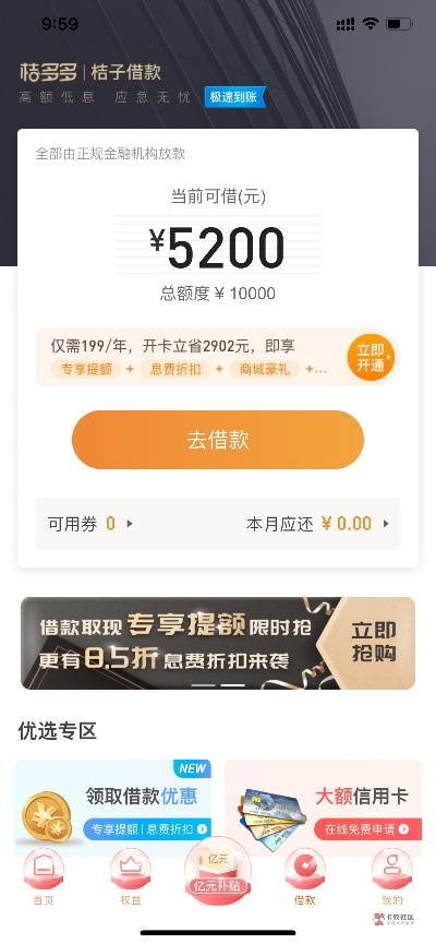 提升桃多多额度,掌握提额秘籍 提升桃多多额度,掌握提额秘籍