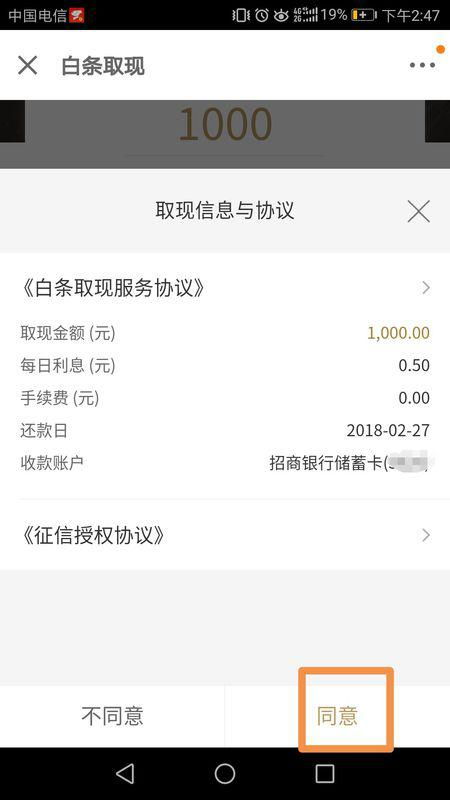 大京东白条提现额度在哪里查?一文搞懂! 大京东白条提现额度在哪里查?一文搞懂!