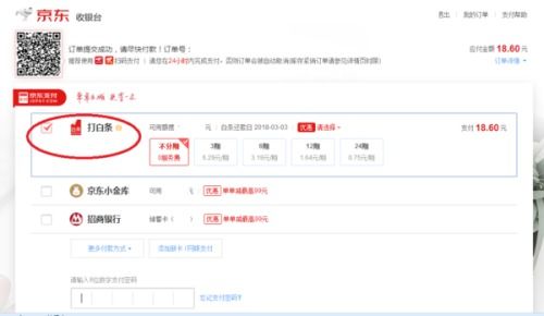 京东白条收钱是否需要提现的最新分析 京东白条收钱是否需要提现的最新分析