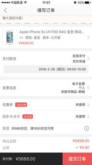 京东白条收钱是否需要提现的最新分析