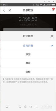 京东白条收钱忘记提现怎么办?一招解决,轻松应对! 京东白条收钱忘记提现怎么办?一招解决,轻松应对!