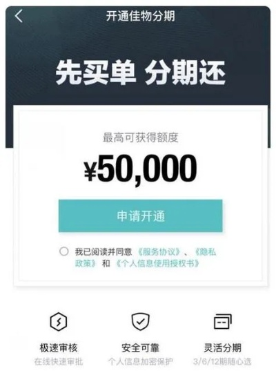 得物佳物分期额度设置指南 得物佳物分期额度设置指南