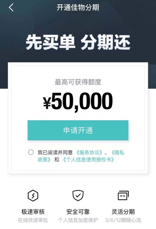 得物佳物分期额度兑现与删除说明