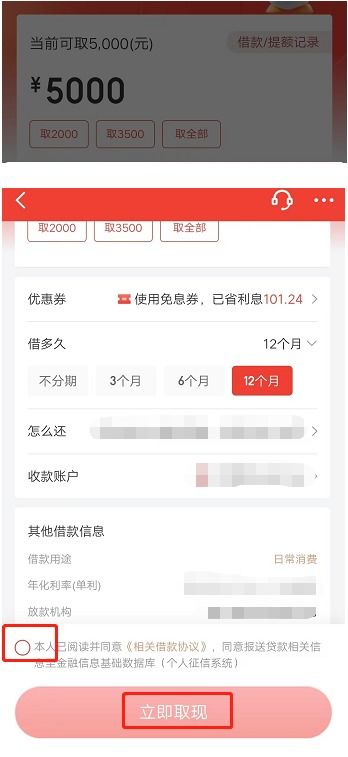 京东白条收钱提现收费详解 京东白条收钱提现收费详解