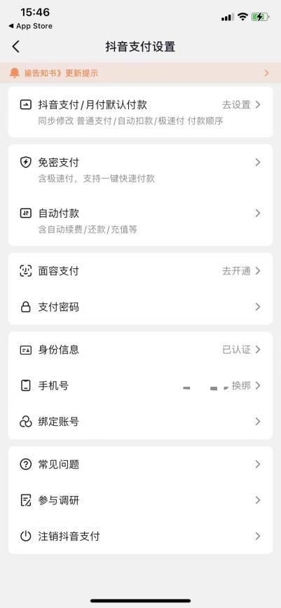 掌握抖音月付提现技巧,轻松实现资金自由 掌握抖音月付提现技巧,轻松实现资金自由