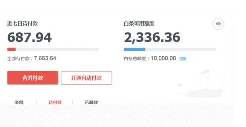 京东白条收钱提现操作指南，如何更改相关细节