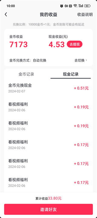 抖音月付提现，你真的了解吗？一文带你探究抖音月付提现全攻略