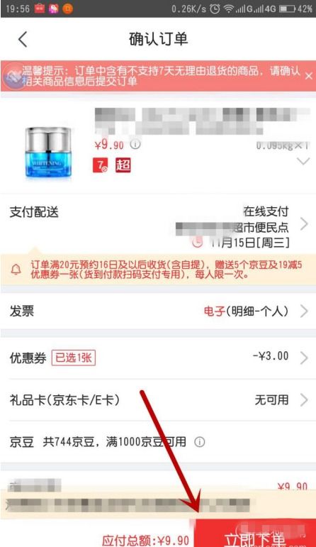 京东白条收钱提现是否收费的详细说明