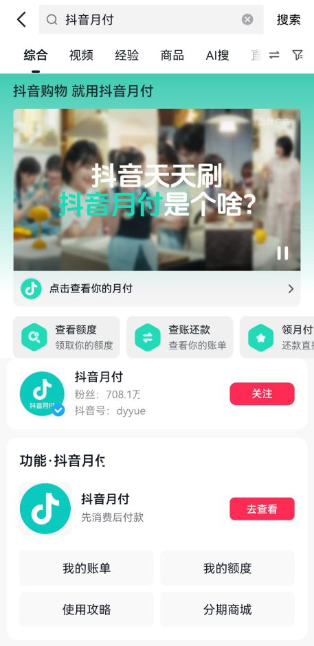 抖音月付5000提现手续费全解析 抖音月付5000提现手续费全解析