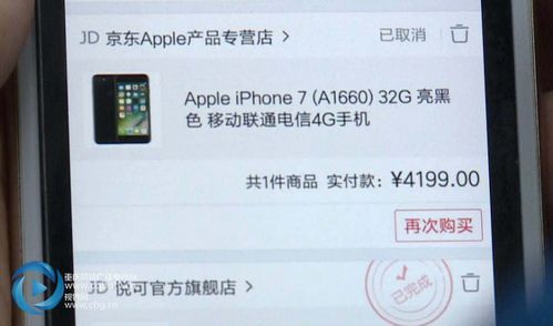 京东白条收钱提现手续费详解