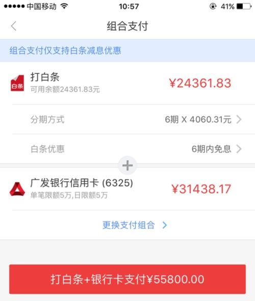 睢宁京东白条取现额度查询全解析 睢宁京东白条取现额度查询全解析