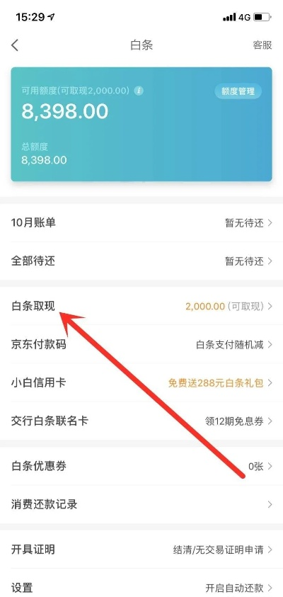 库支票白条怎么套出来实用攻略 库支票白条怎么套出来实用攻略