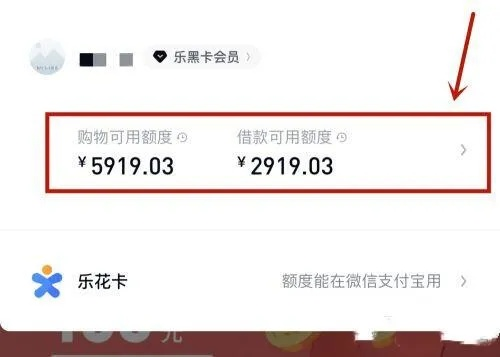 分期乐消费额度兑现,怎么快速提高分期乐消费的额度? 分期乐消费额度兑现,怎么快速提高分期乐消费的额度?