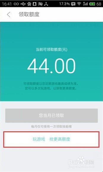 京东白条收钱提现额度解析 京东白条收钱提现额度解析