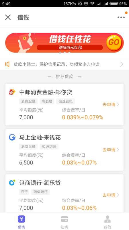 京东白条收钱提现手续费详解 京东白条收钱提现手续费详解