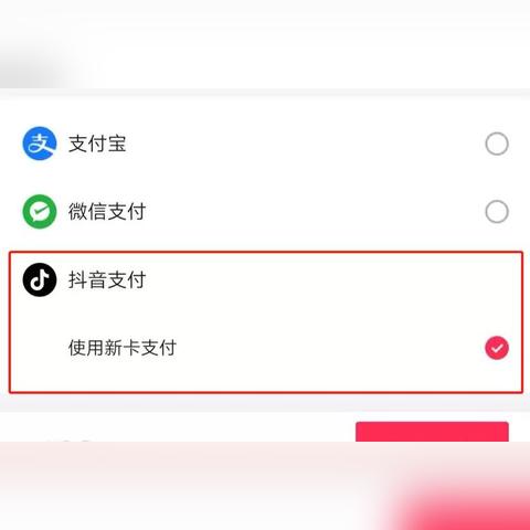 抖音月付提现立即到,一文搞懂所有操作细节与注意事项 抖音月付提现立即到,一文搞懂所有操作细节与注意事项