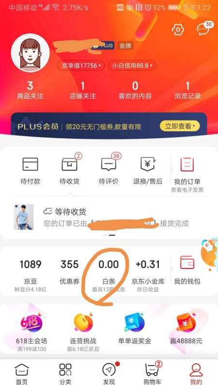 京东白条积分兑现与提现额度详解 京东白条积分兑现与提现额度详解