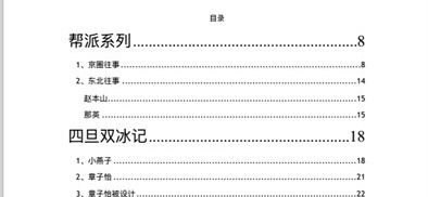 抖音月付提现会封吗？详解其中的风险与注意事项
