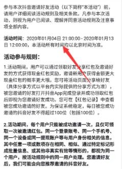 抖音月付提现会封吗?详解其中的风险与注意事项 抖音月付提现会封吗?详解其中的风险与注意事项