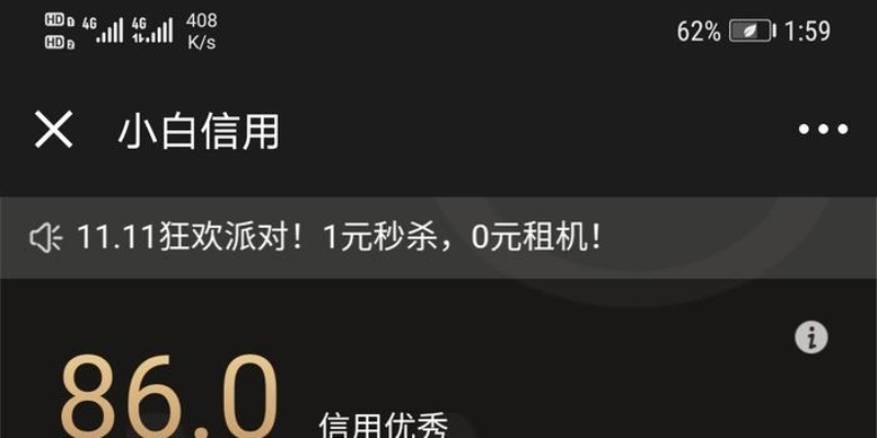 京东白条收钱提现时间及案例解析